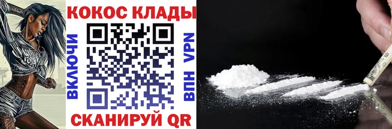 COCAIN Колумбийский  mega ссылки  Лысково 