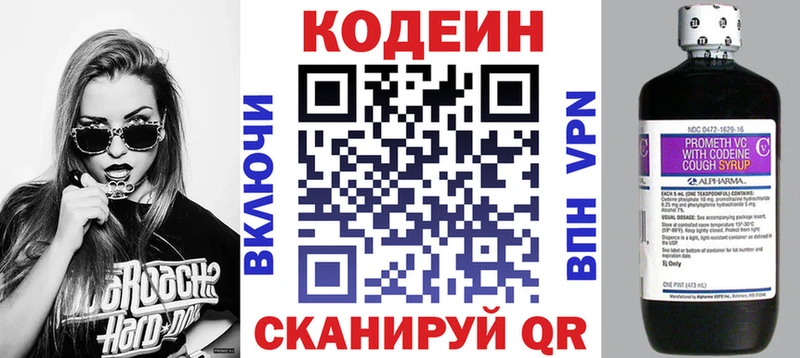 как найти закладки  Лысково  Кодеин Purple Drank 