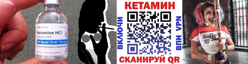 Кетамин VHQ  ОМГ ОМГ ТОР  Лысково 