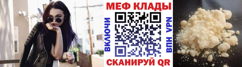 Мефедрон мяу мяу  где купить   Лысково 