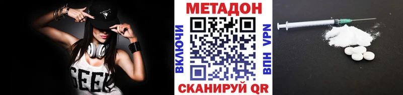 МЕТАДОН мёд  Лысково 