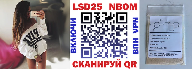 Марки NBOMe 1,5мг Лысково